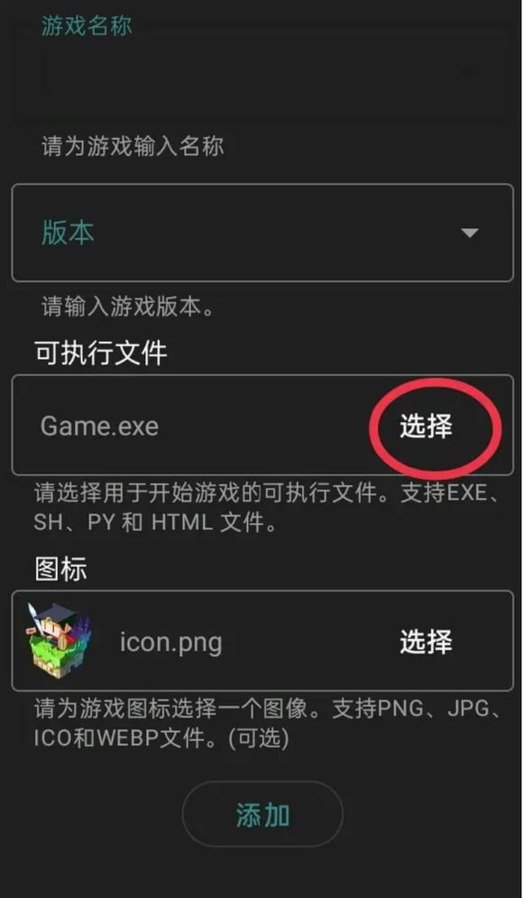 JoiPlay安卓以及解压教程，该模拟器可以让手机运行大部分电脑RPG游戏。-鹿星语