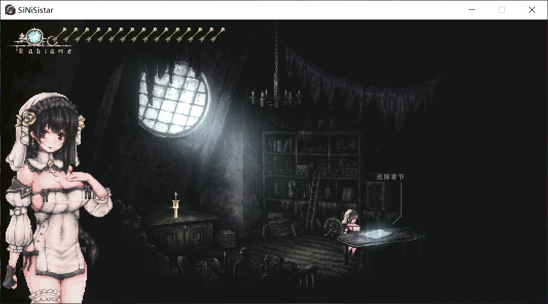 图片[3]-哥特少女勇闯恶魔城：SiNiSistar V3.01 官方中文版-鹿星语