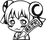 表情[ac娘/27.png]-鹿星语