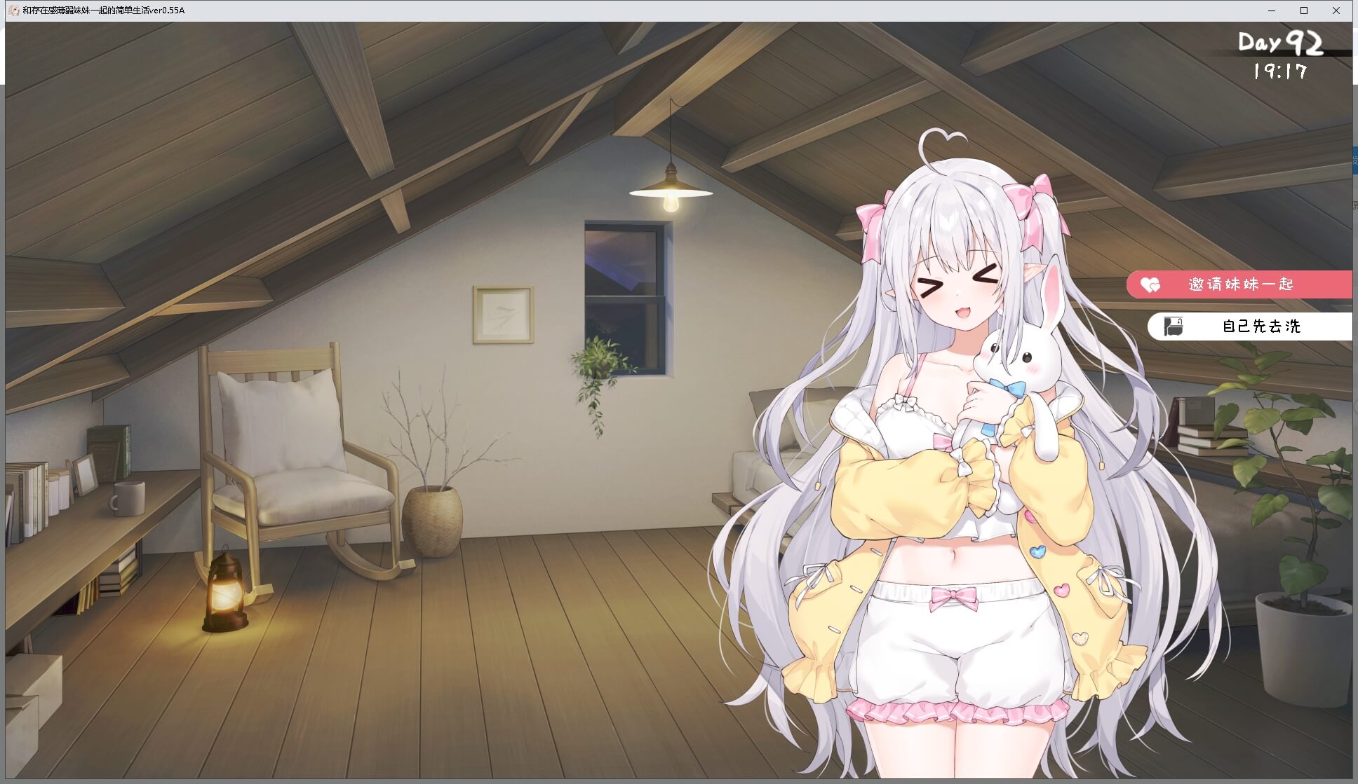 已经更新到0.55了-鹿星语