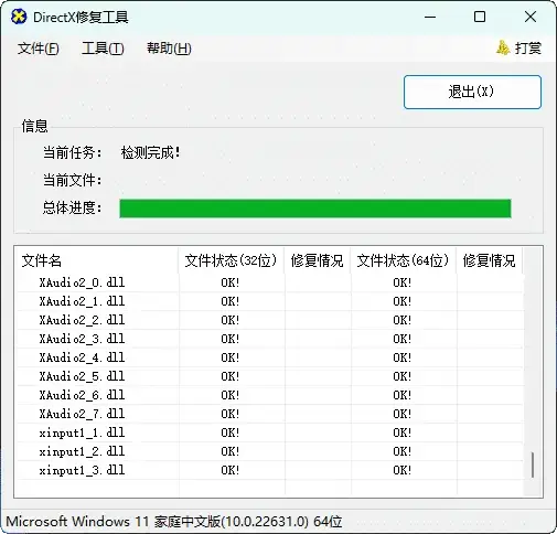 steam游戏常用运行库+DirectX修复-鹿星语