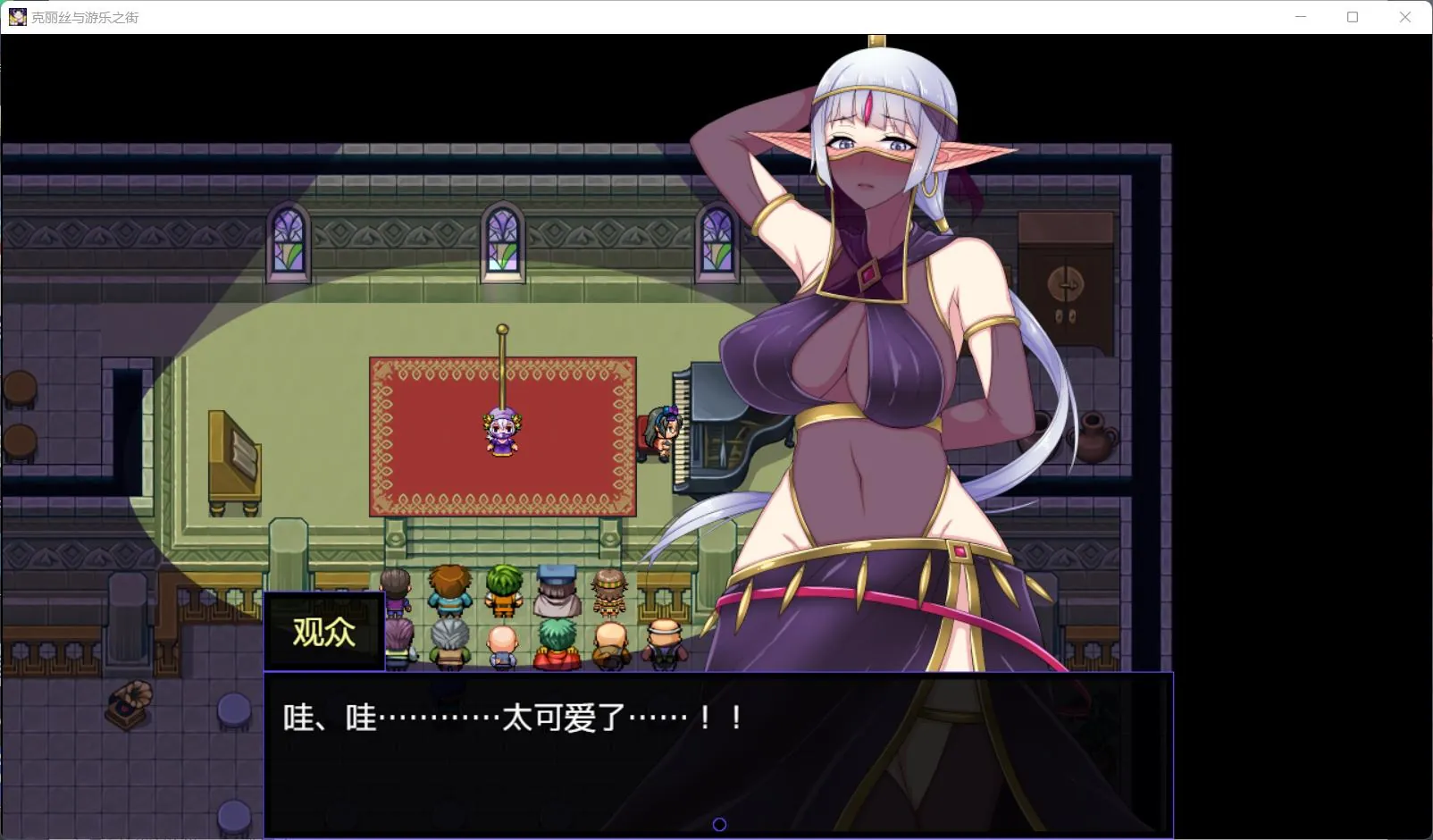 【JOI＋电脑/RPG】克莉丝和游乐之街 Ver1.28 官方中文版+全回想