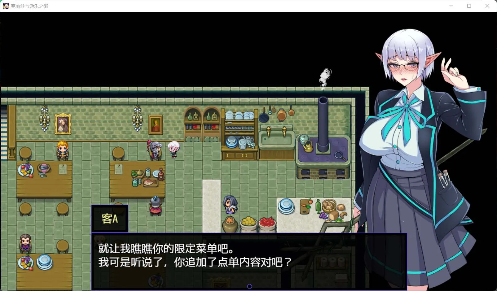 【JOI＋电脑/RPG】克莉丝和游乐之街 Ver1.28 官方中文版+全回想