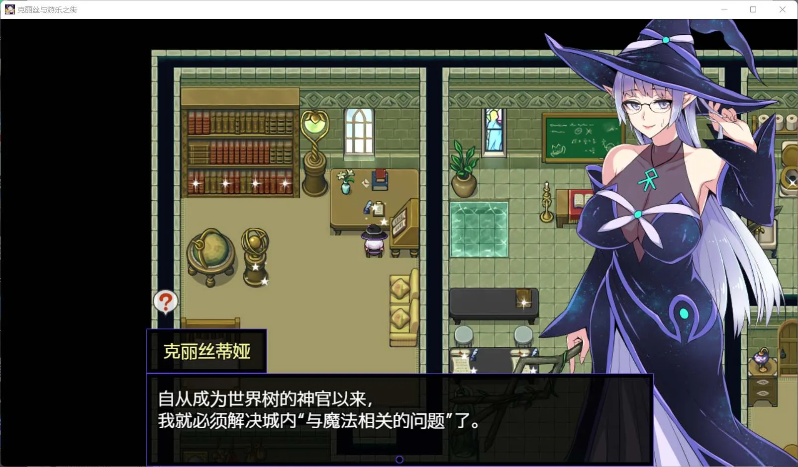 【JOI＋电脑/RPG】克莉丝和游乐之街 Ver1.28 官方中文版+全回想