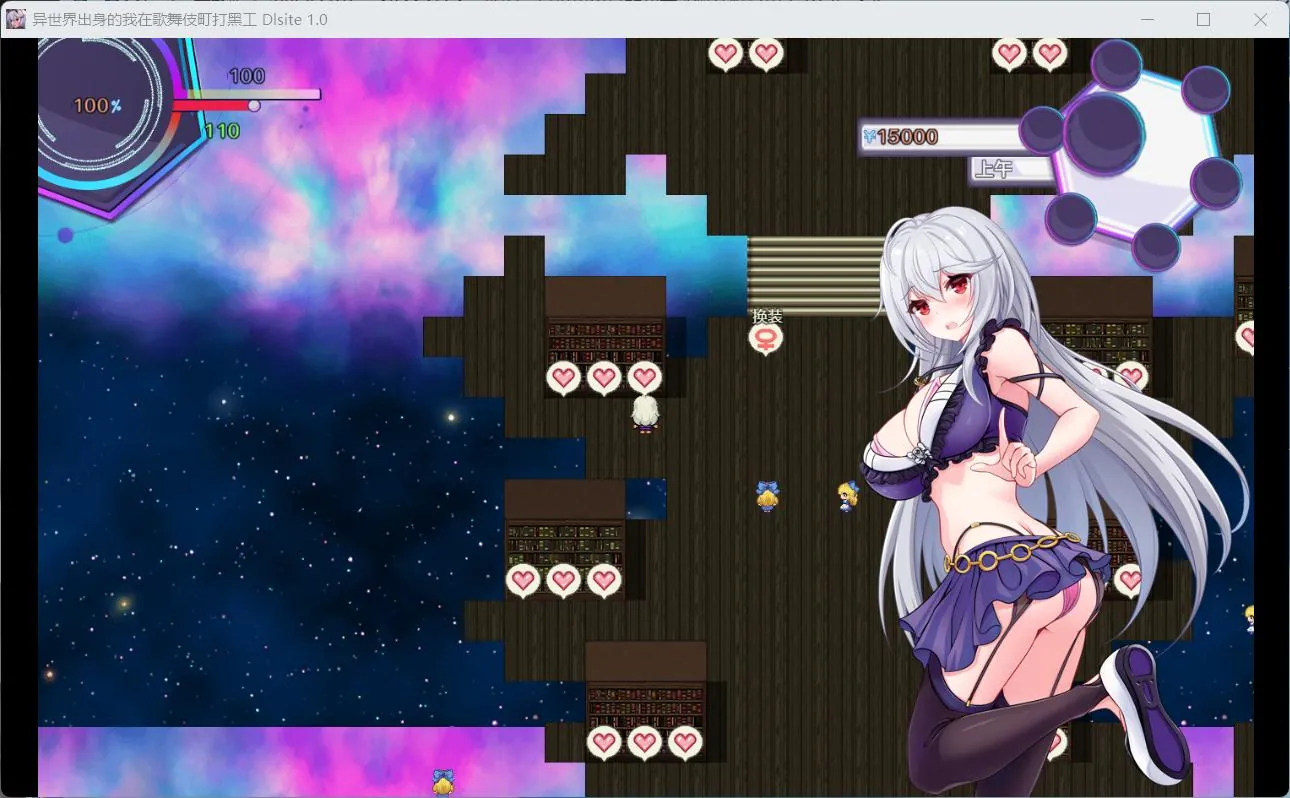 异世界出身的我在歌舞伎町打黑工 STEAM官中