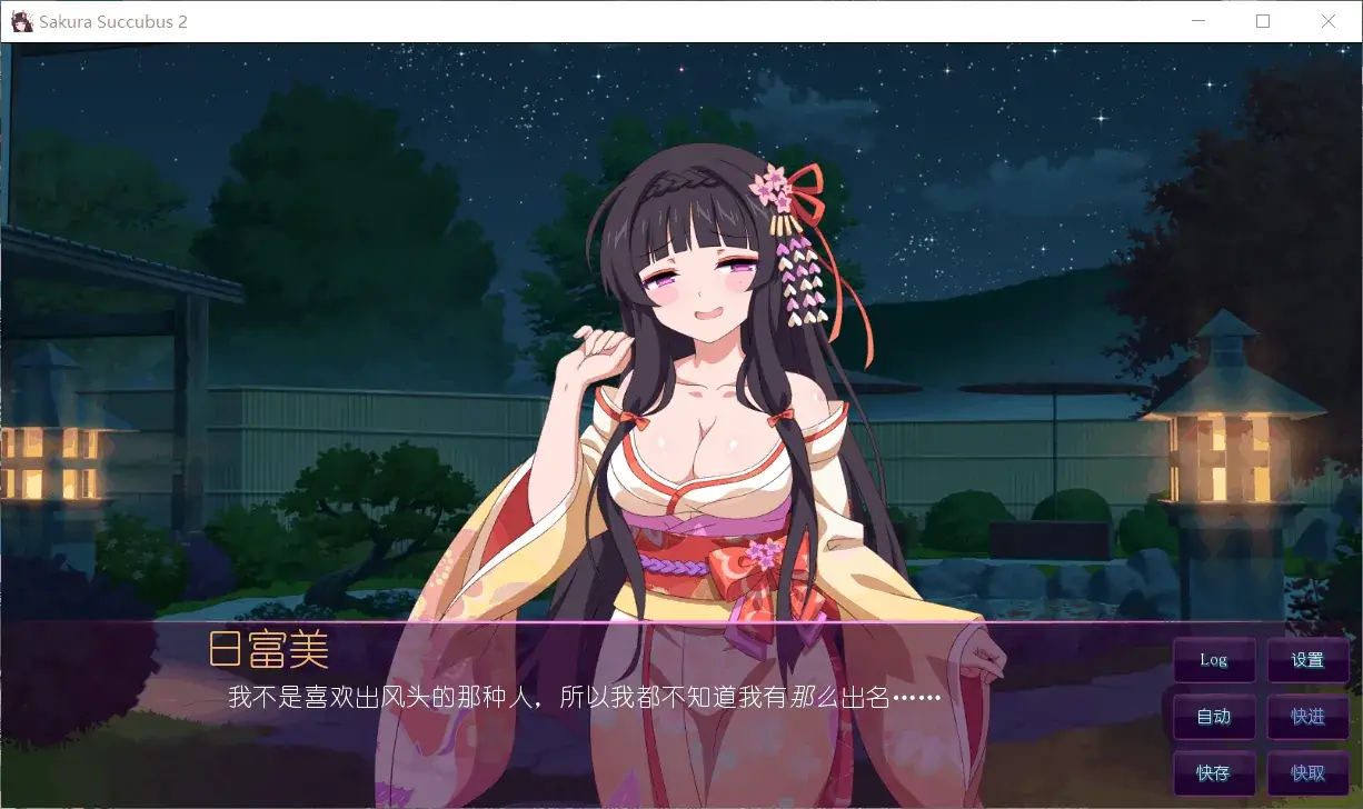图片[3]-【拔作中文】樱花魅魔1-9合集！ STEAM官方中文版-鹿星语