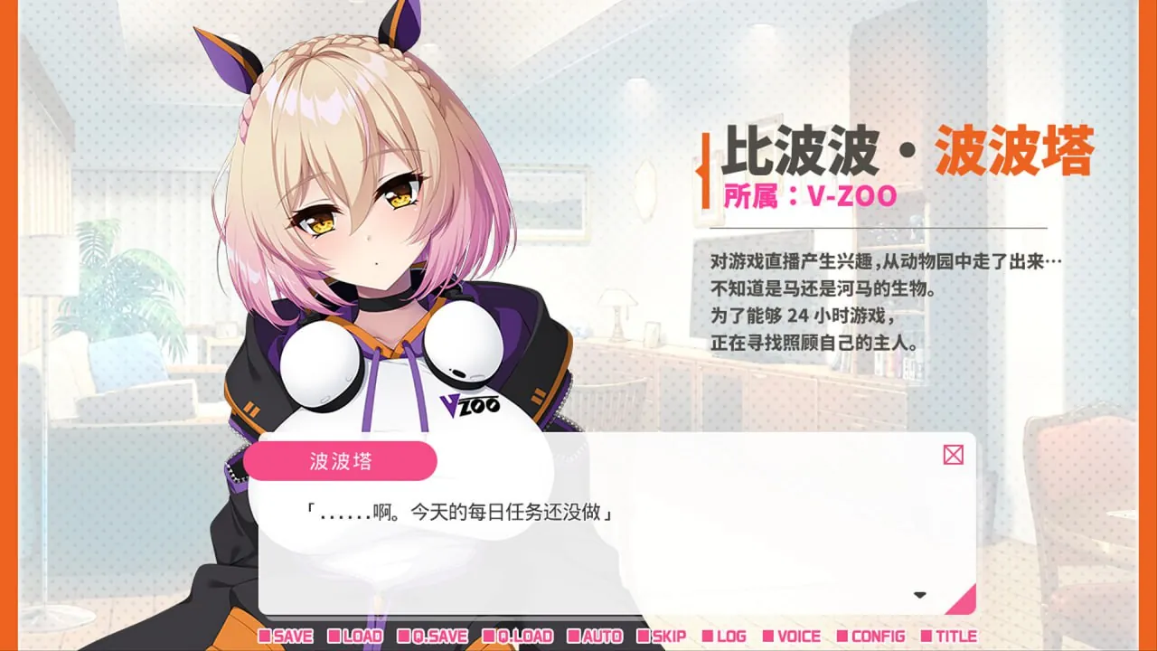 图片[6]-【ADV】从画面中出来的我推Vtuber的同居生活 ～兽耳游戏主播是消极者？steam官方中文版-鹿星语