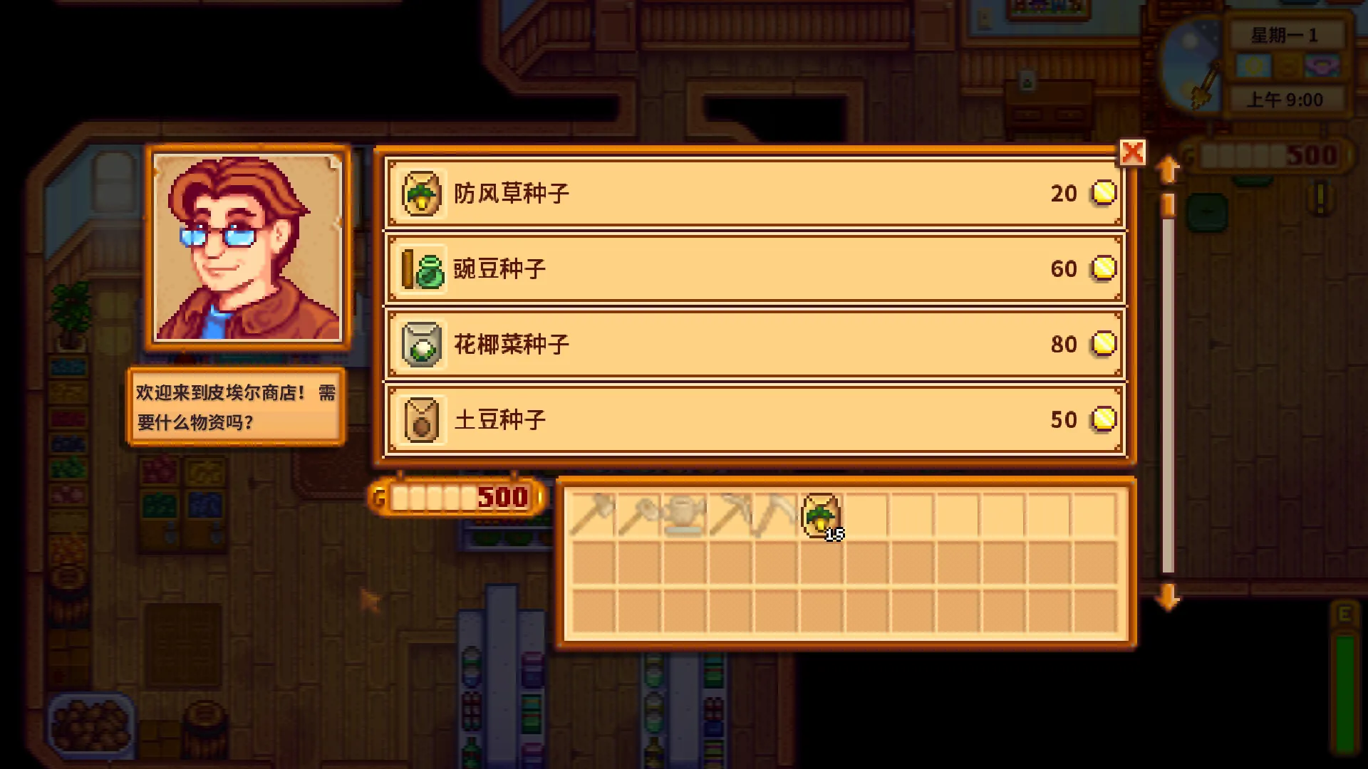 图片[5]-【steam】星露谷物语/Stardew Valley-鹿星语