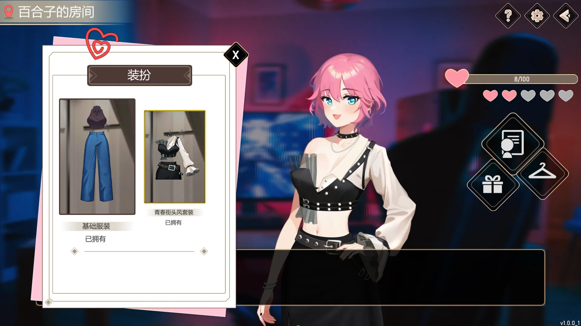 爱与生活：幸运老师 STEAM官中