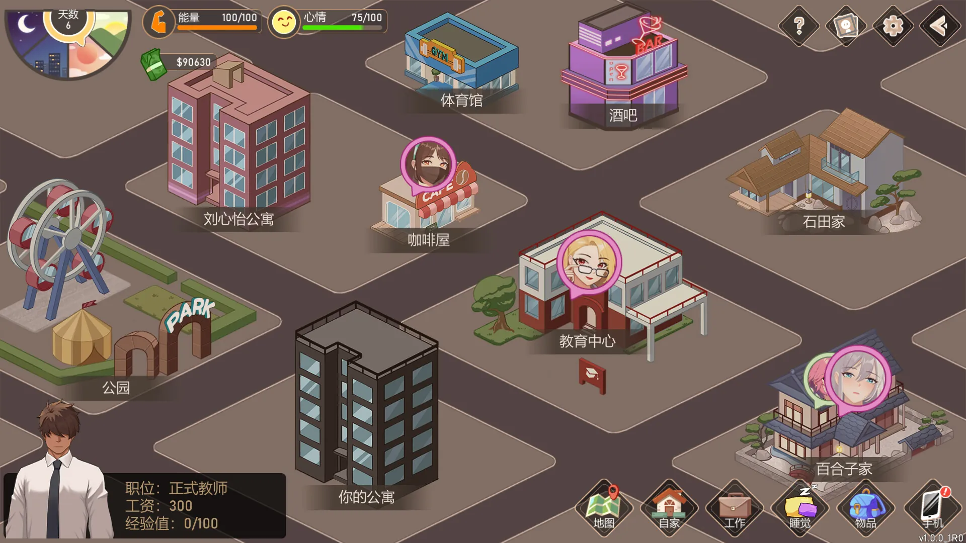 爱与生活：幸运老师 STEAM官中