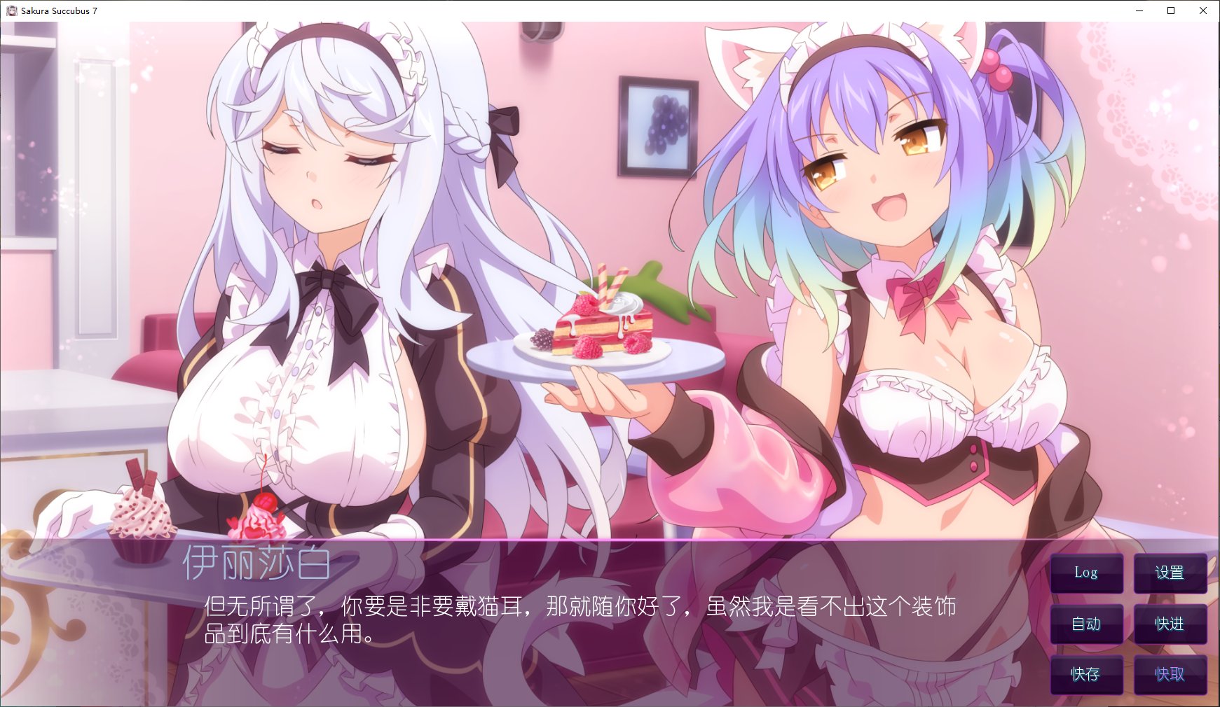 图片[5]-【拔作中文】樱花魅魔1-9合集！ STEAM官方中文版-鹿星语