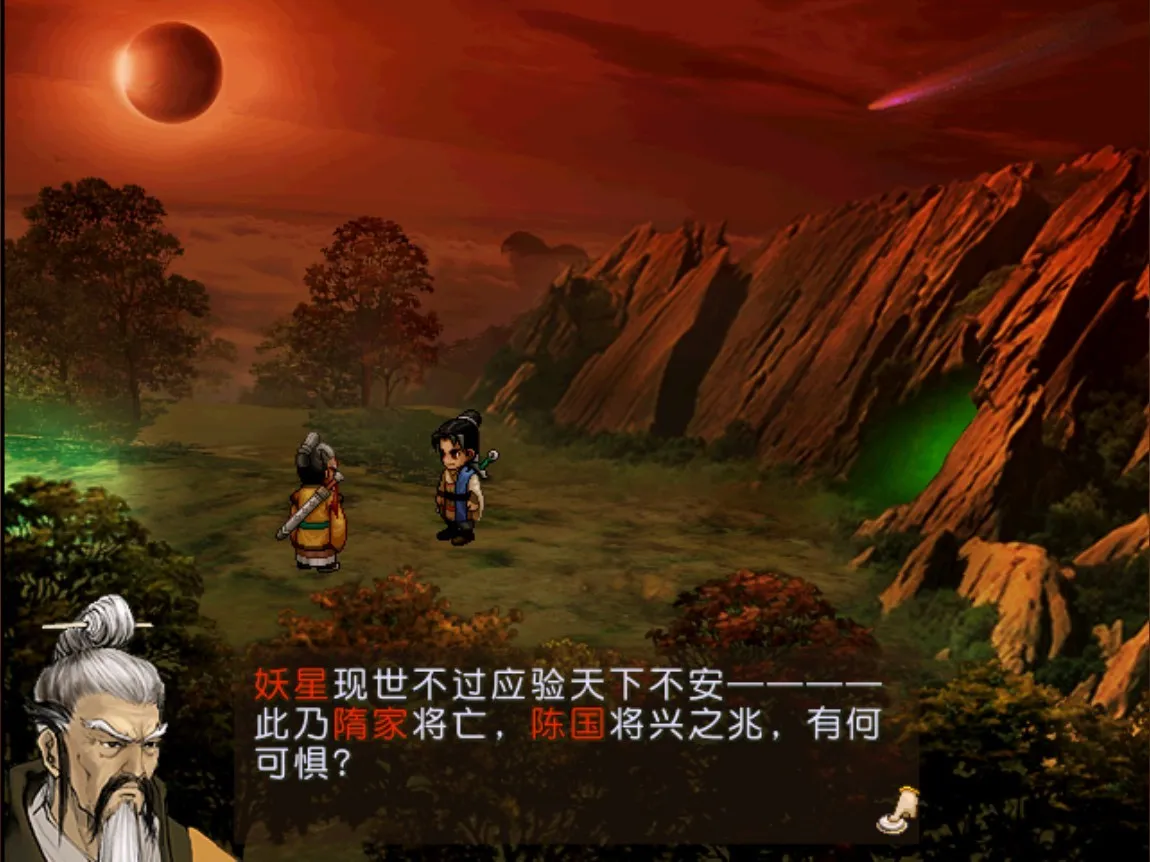 图片[4]-轩辕剑叁外传 天之痕-鹿星语