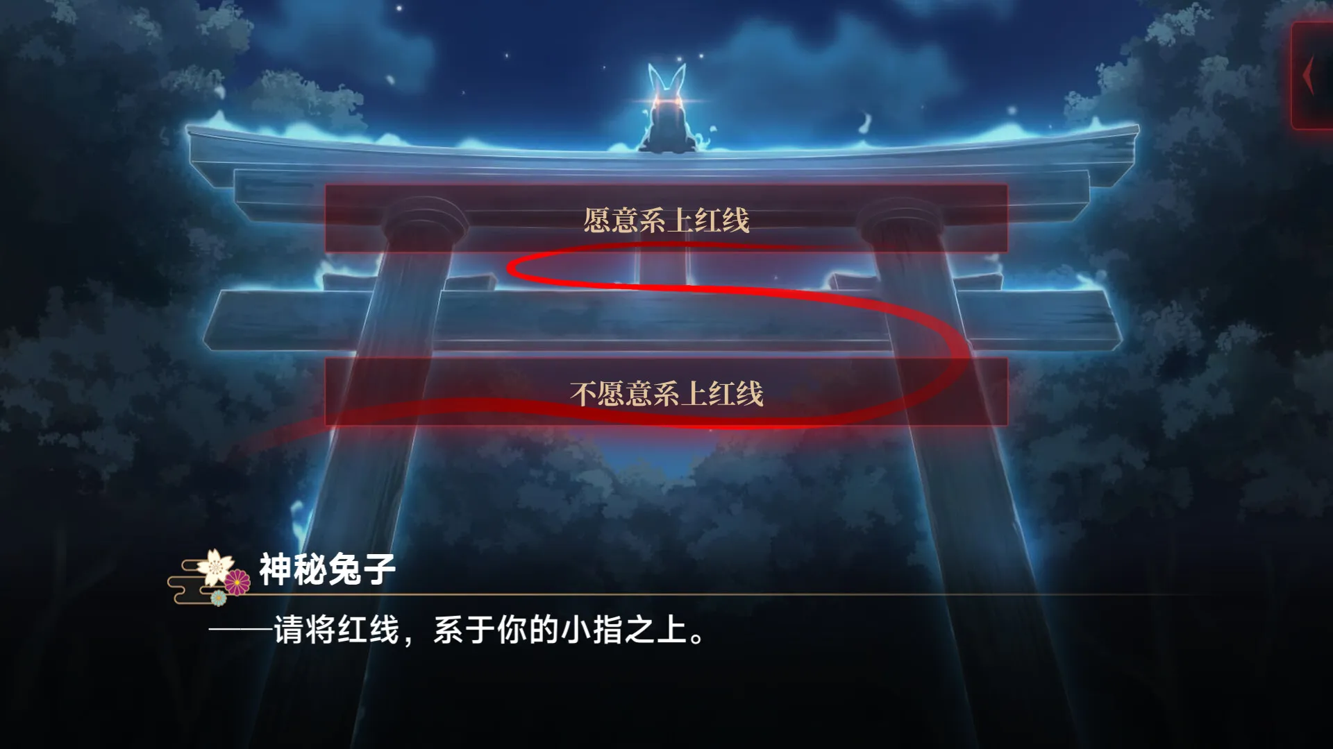 图片[4]-灵缘 ～化谜解咒，缘影交织～-鹿星语