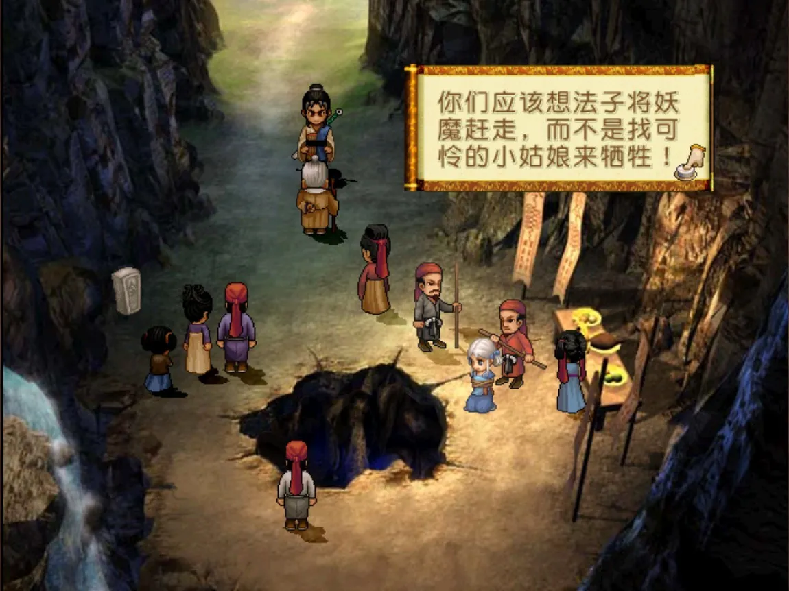 图片[3]-轩辕剑叁外传 天之痕-鹿星语