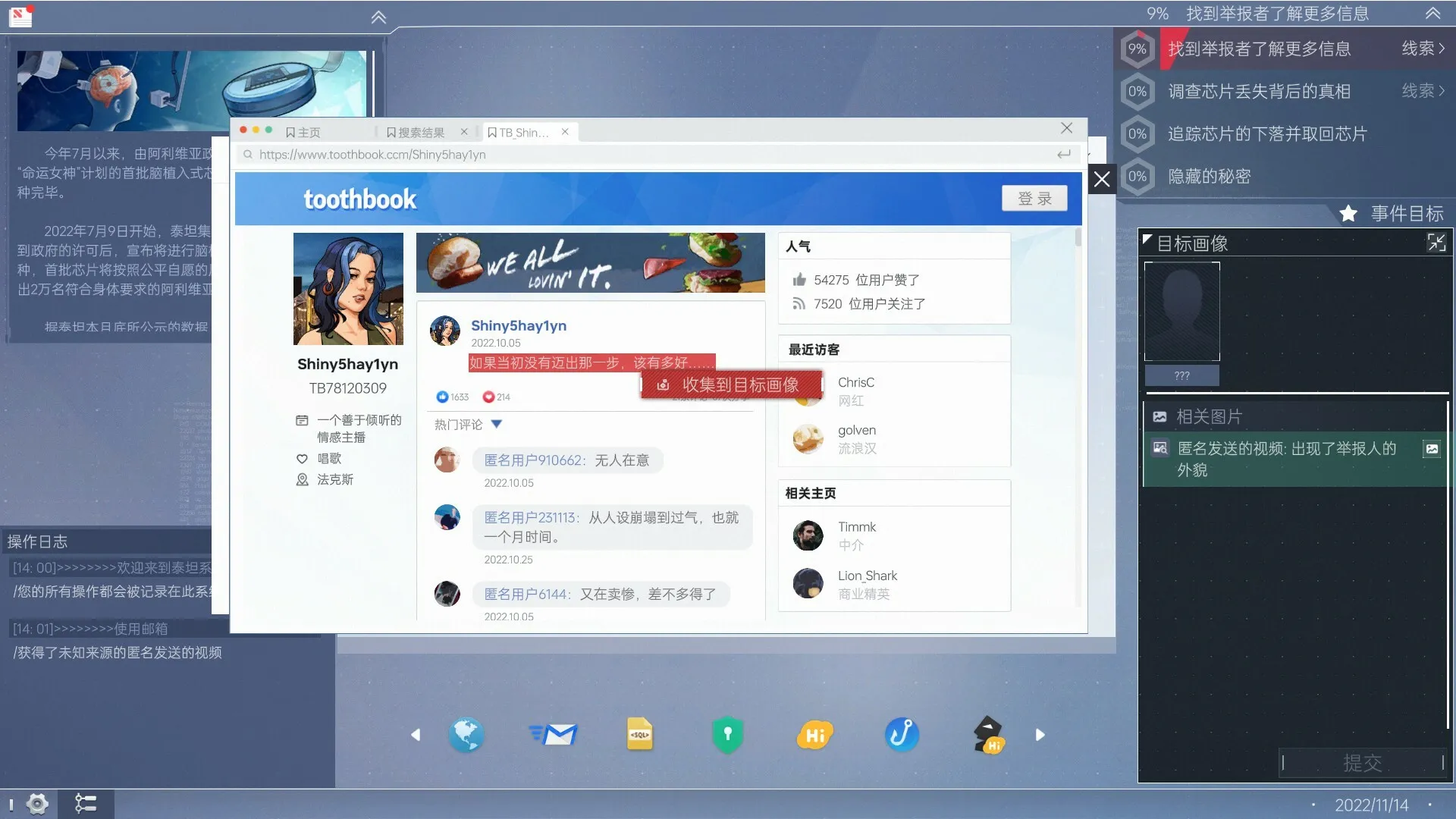 图片[5]-全网公敌2/Cyber Manhunt 2: New World 新世界-鹿星语