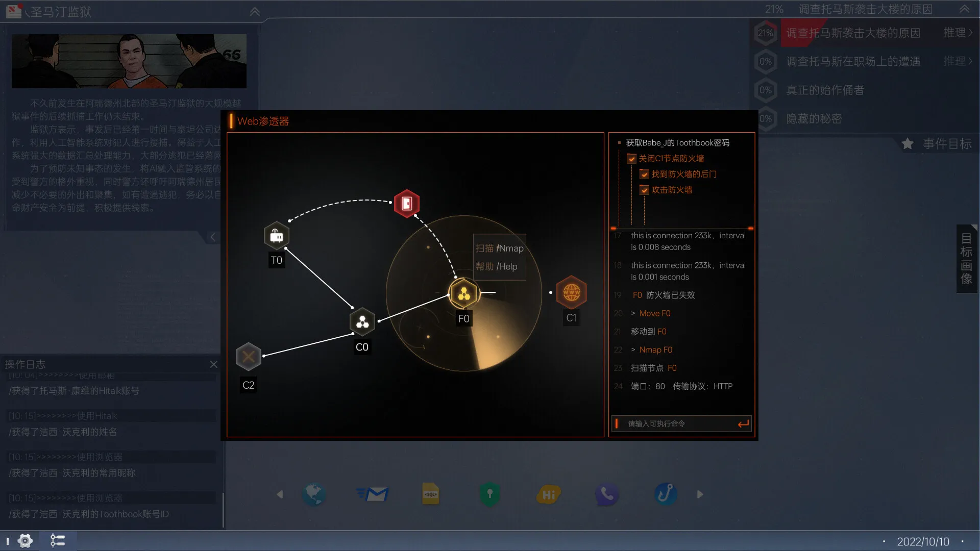 图片[1]-全网公敌2/Cyber Manhunt 2: New World 新世界-鹿星语