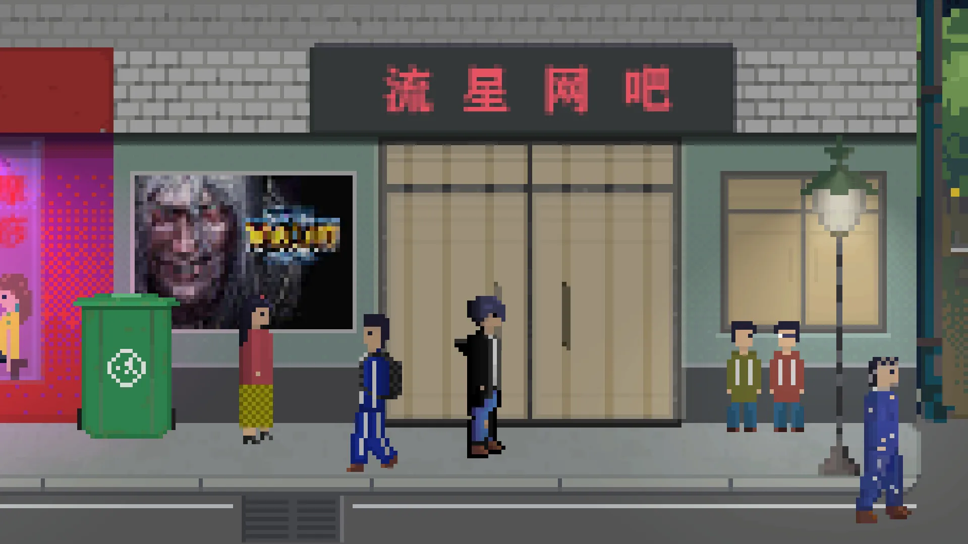 图片[2]-网瘾少年2005 Internet addicted youth 2005-鹿星语