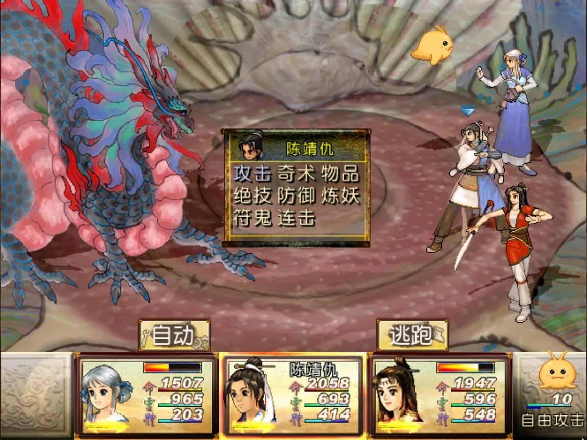 图片[1]-轩辕剑叁外传 天之痕-鹿星语