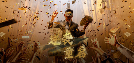 逆袭重启/Rebooted Fate-鹿星语